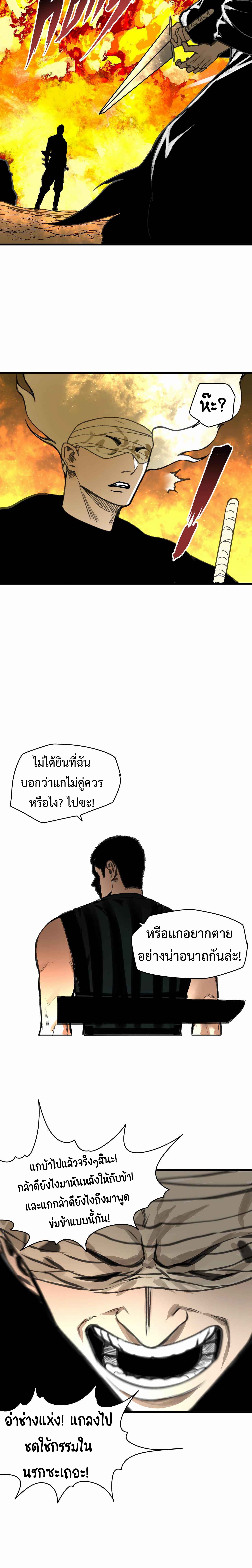 The-Demon-Kings-Champion-20-16.jpg